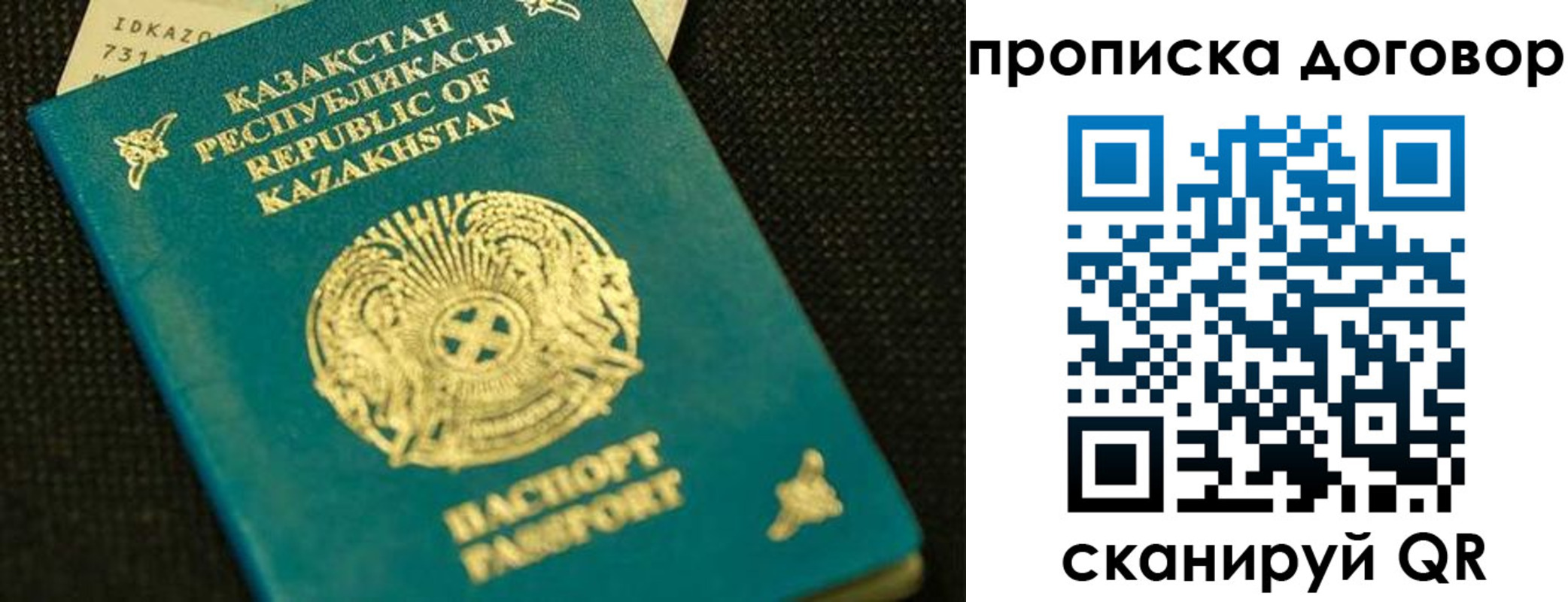 регистрация для дет. сада в Елизово
